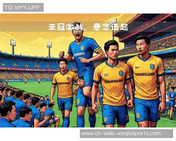 东京申花对决激战在即谁能在亚冠赛场上书写新的传奇